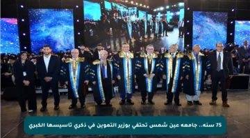 75 سنة.. جامعة عين شمس تحتفي بوزير التموين في ذكرى تأسيسها الكبرى